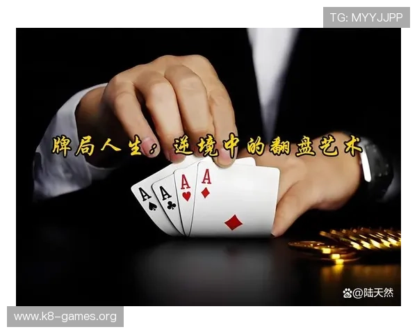 凯时人生就是赌：探索人生中的风险与机遇，如何在游戏中找到平衡点