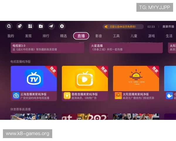 K8直播体育免费版的安全性与稳定性分析，保障用户观看体验无忧的最佳选择