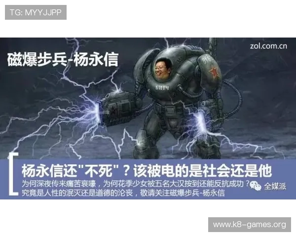 游戏 电子鸦片