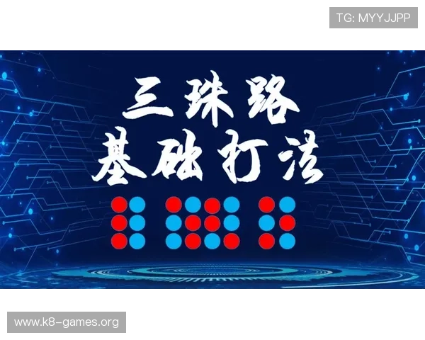 百家乐的技巧